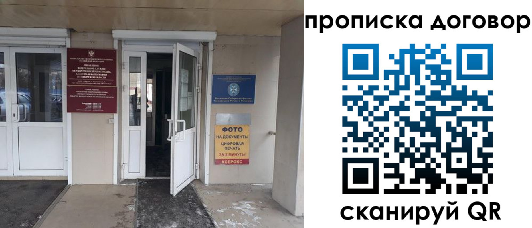 прописка для работы в Верхнем Уфалее