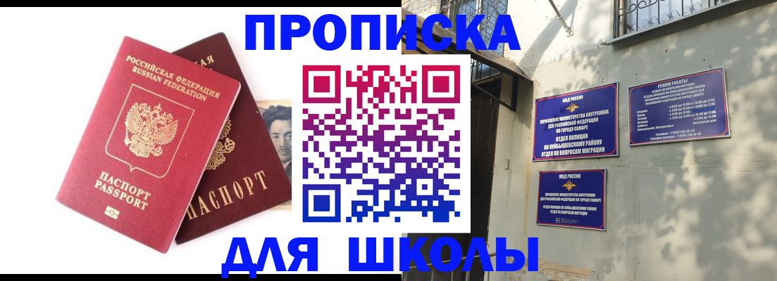 прописка регистрация в Верхнем Уфалее