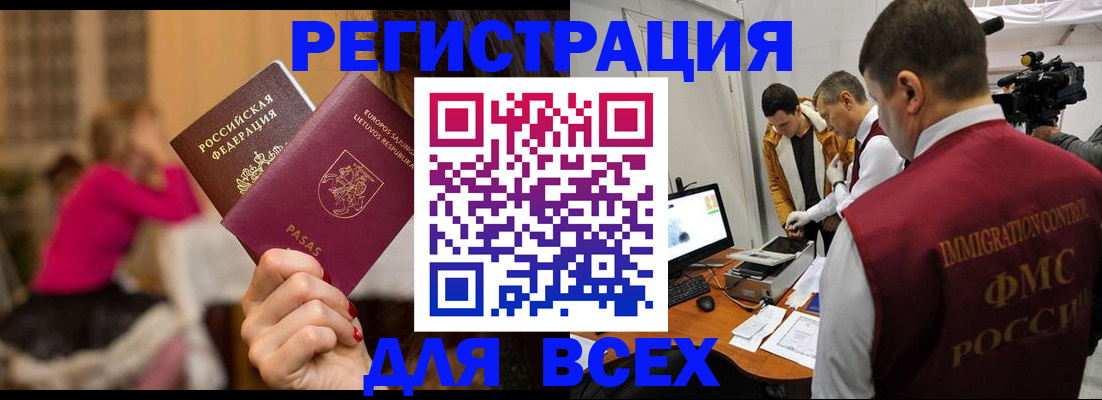 прописка законно в Верхнем Уфалее