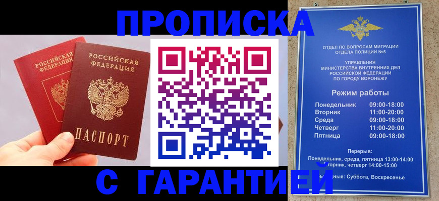 прописка паспорт в Верхнем Уфалее